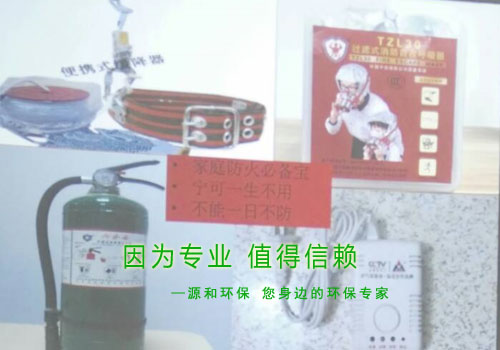 消除火災(zāi)隱患，共建平安家園 ---源和環(huán)保消防安全知識講座報(bào)道