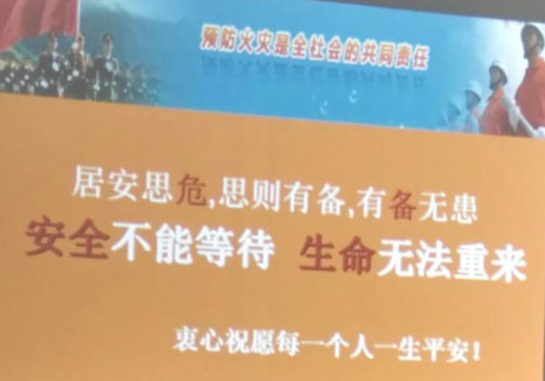 消除火災(zāi)隱患，共建平安家園 ---源和環(huán)保消防安全知識講座報(bào)道