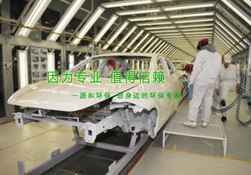 還在為涂裝車間廢氣煩惱？源和有絕招